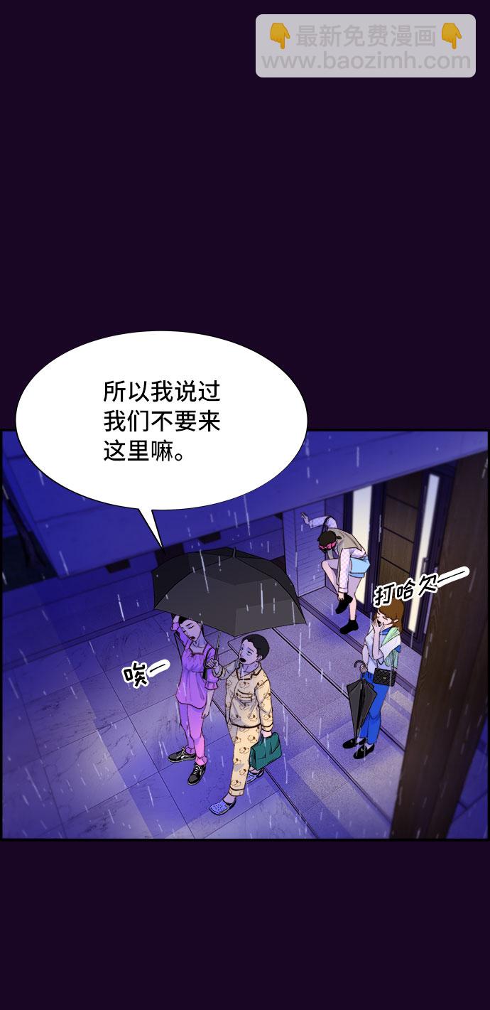 帶貨網紅 - [第69話] 那天的真相1(1/2) - 2