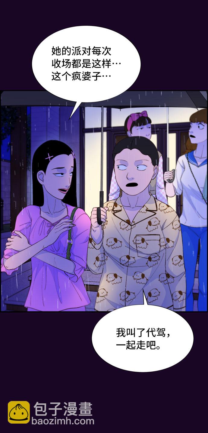 帶貨網紅 - [第69話] 那天的真相1(1/2) - 3