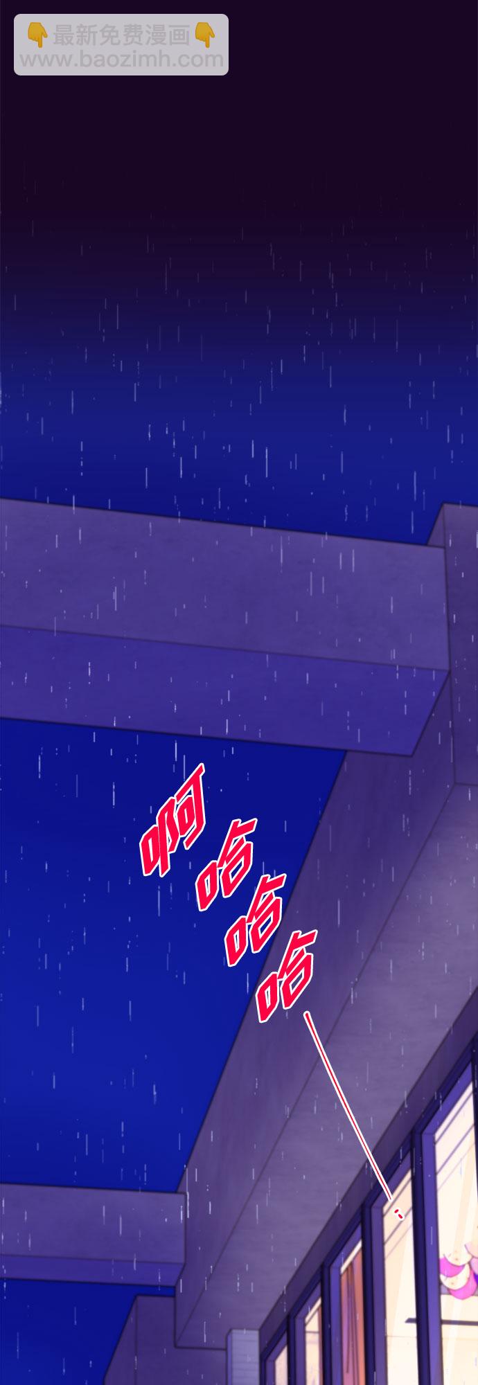 帶貨網紅 - [第69話] 那天的真相1(1/2) - 2