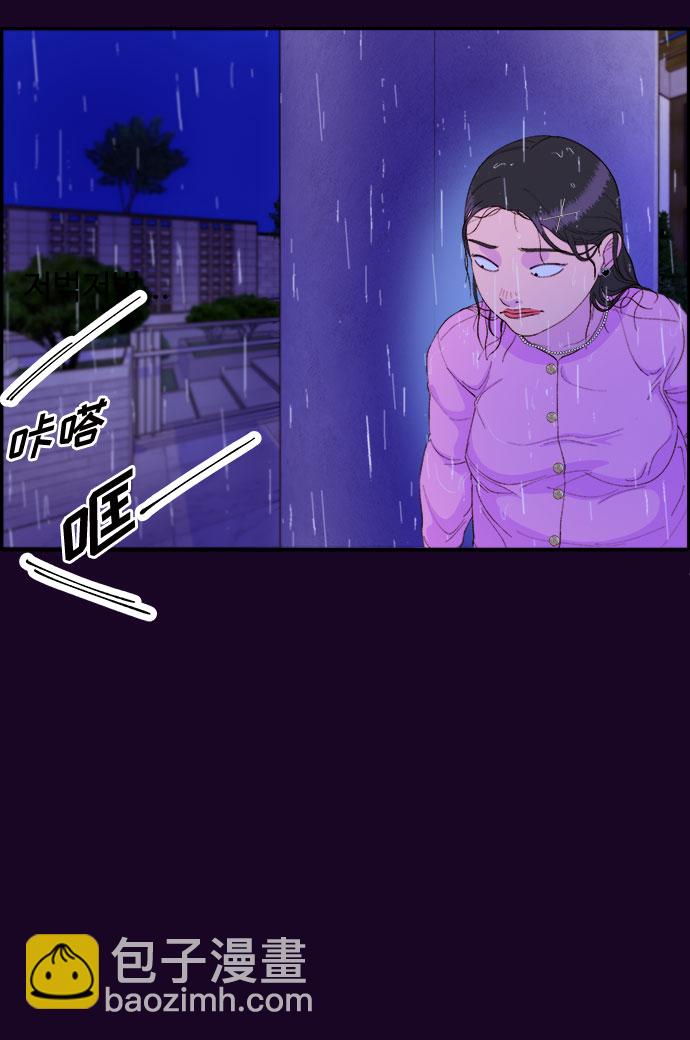 帶貨網紅 - [第69話] 那天的真相1(1/2) - 5