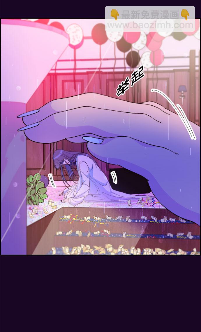 帶貨網紅 - [第69話] 那天的真相1(1/2) - 3