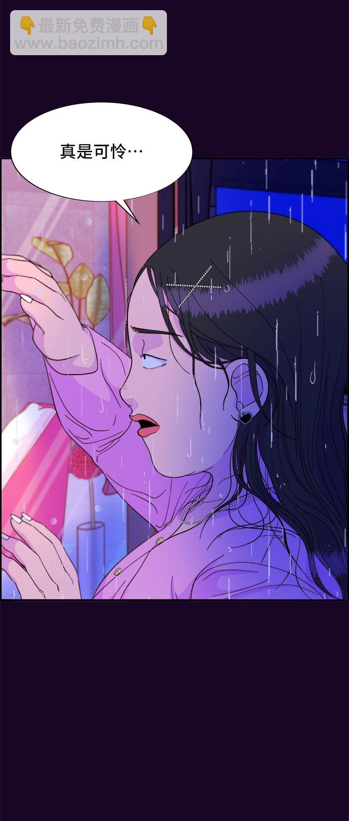 帶貨網紅 - [第69話] 那天的真相1(1/2) - 5