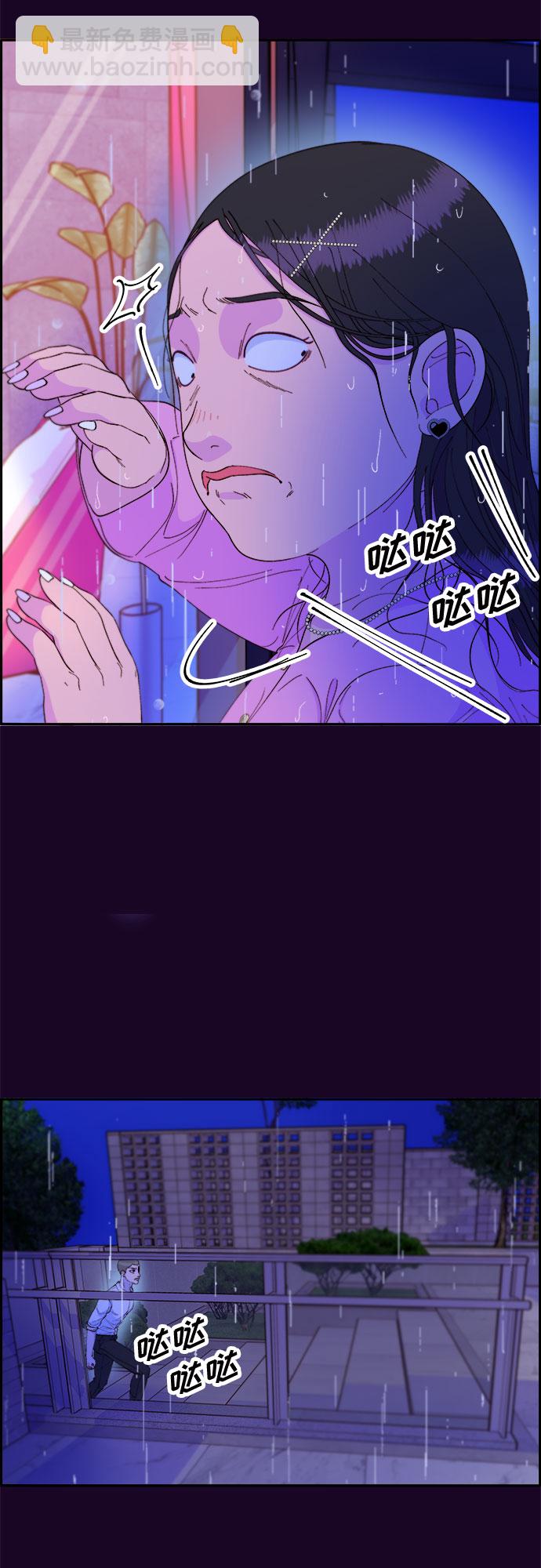 帶貨網紅 - [第69話] 那天的真相1(1/2) - 6