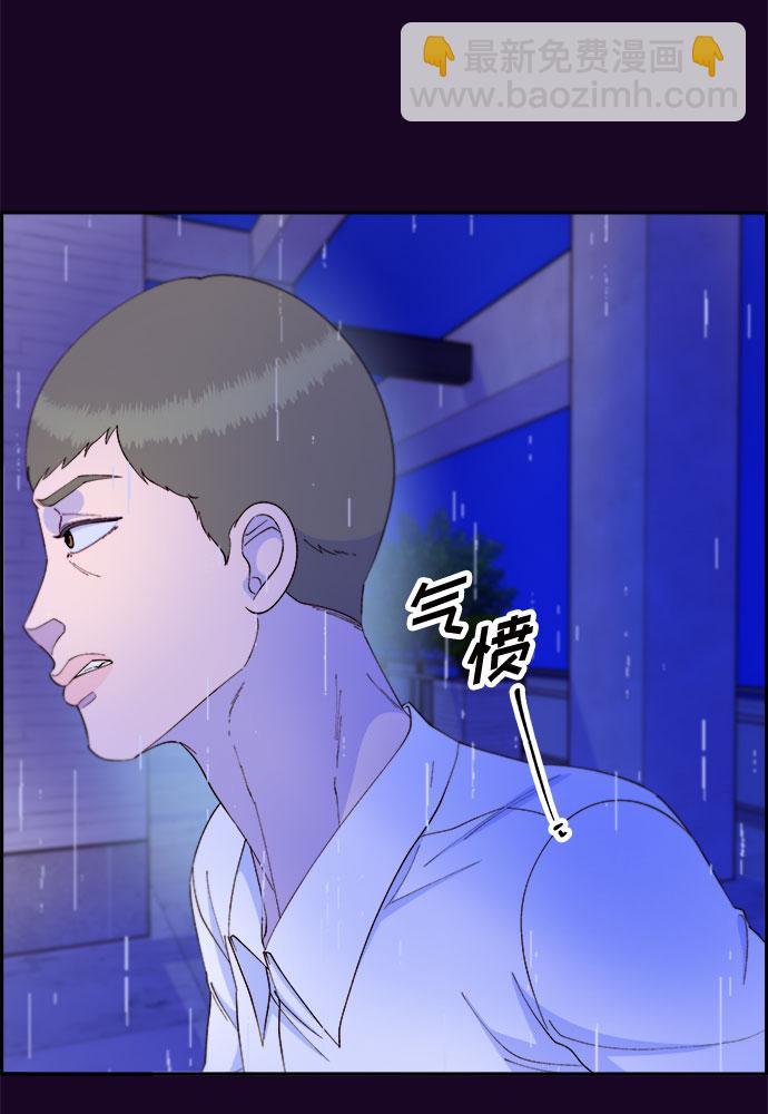 帶貨網紅 - [第69話] 那天的真相1(1/2) - 7