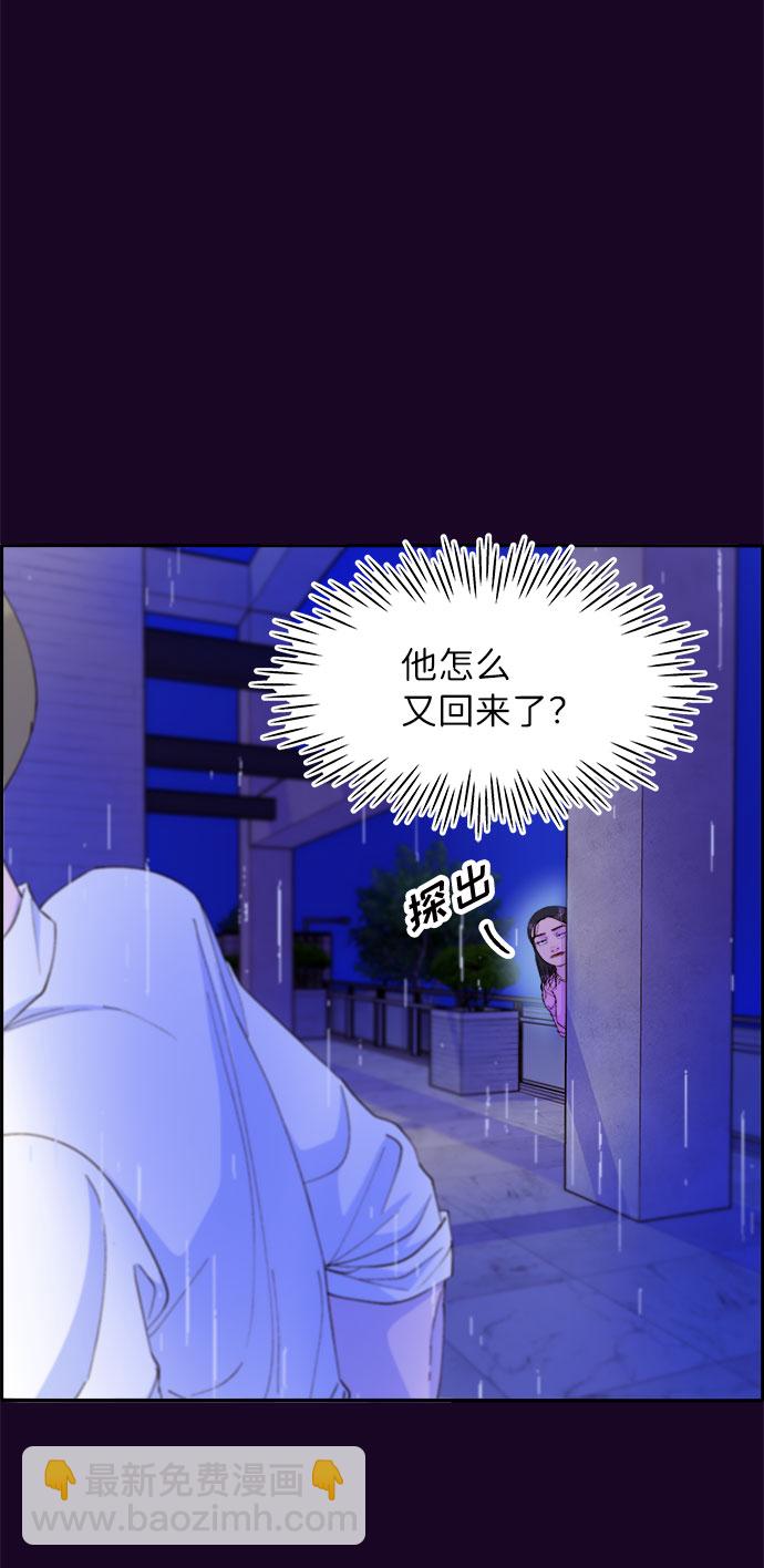 帶貨網紅 - [第69話] 那天的真相1(1/2) - 8