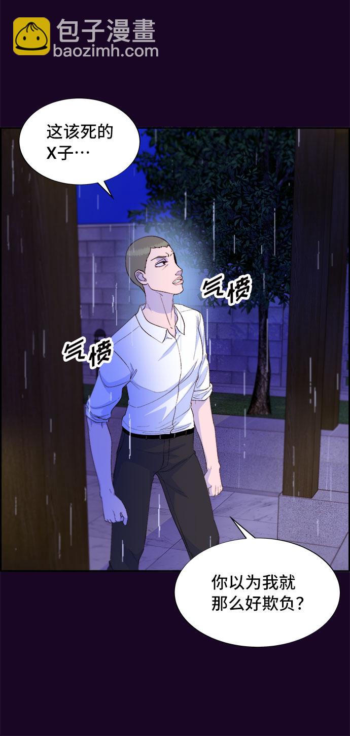 帶貨網紅 - [第69話] 那天的真相1(1/2) - 1