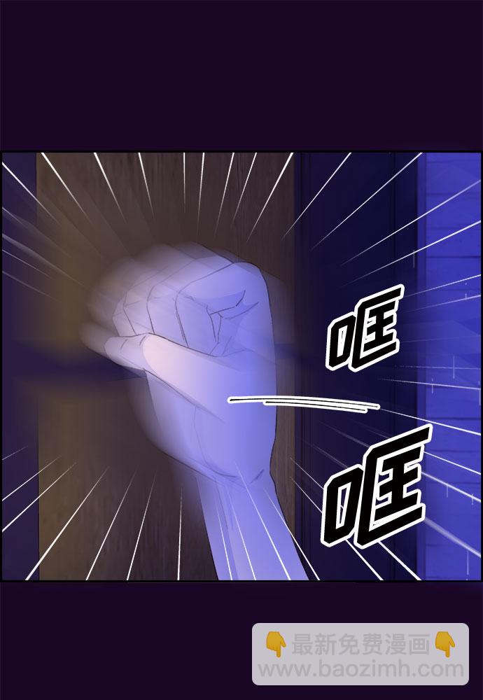 帶貨網紅 - [第69話] 那天的真相1(1/2) - 2