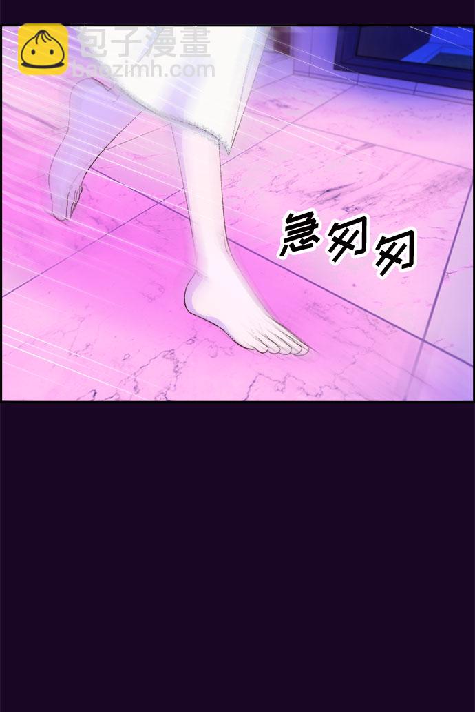 帶貨網紅 - [第69話] 那天的真相1(1/2) - 4