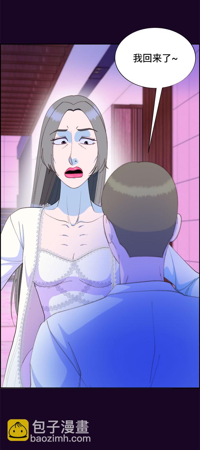 帶貨網紅 - [第69話] 那天的真相1(1/2) - 6