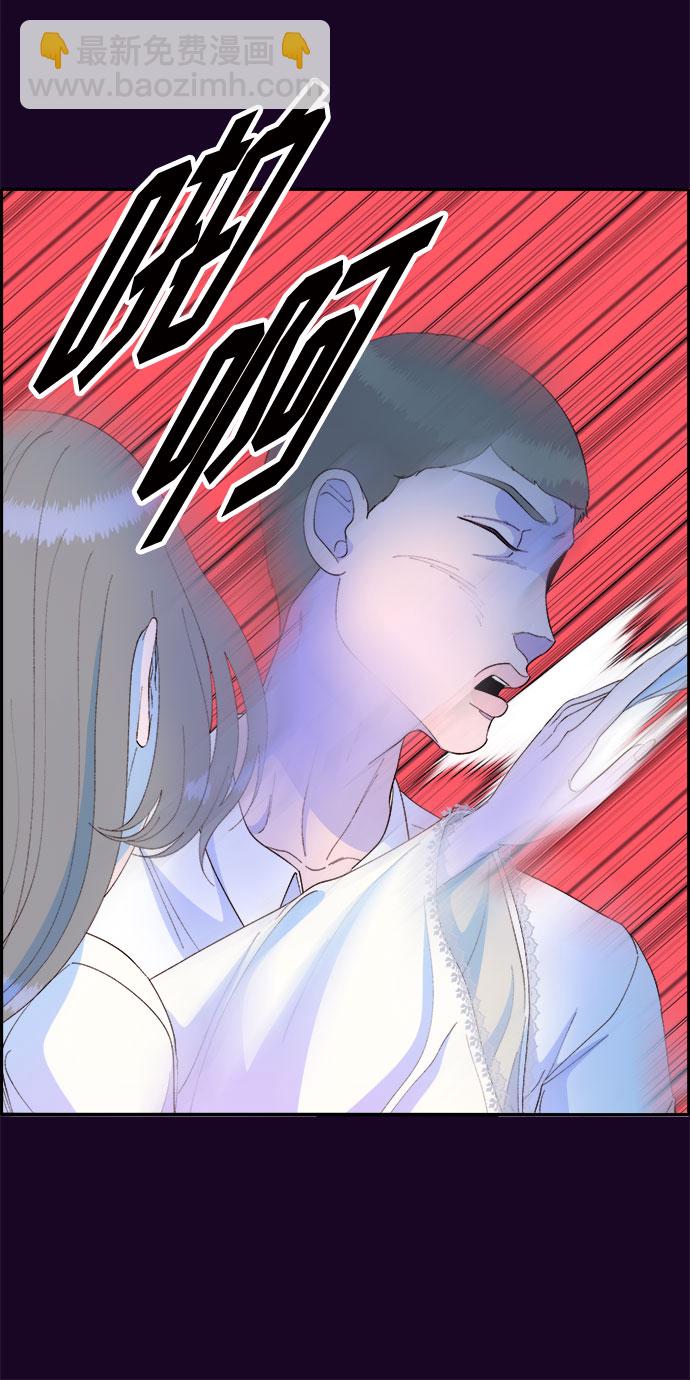 帶貨網紅 - [第69話] 那天的真相1(1/2) - 8