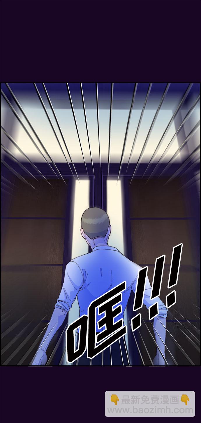 帶貨網紅 - [第69話] 那天的真相1(1/2) - 1