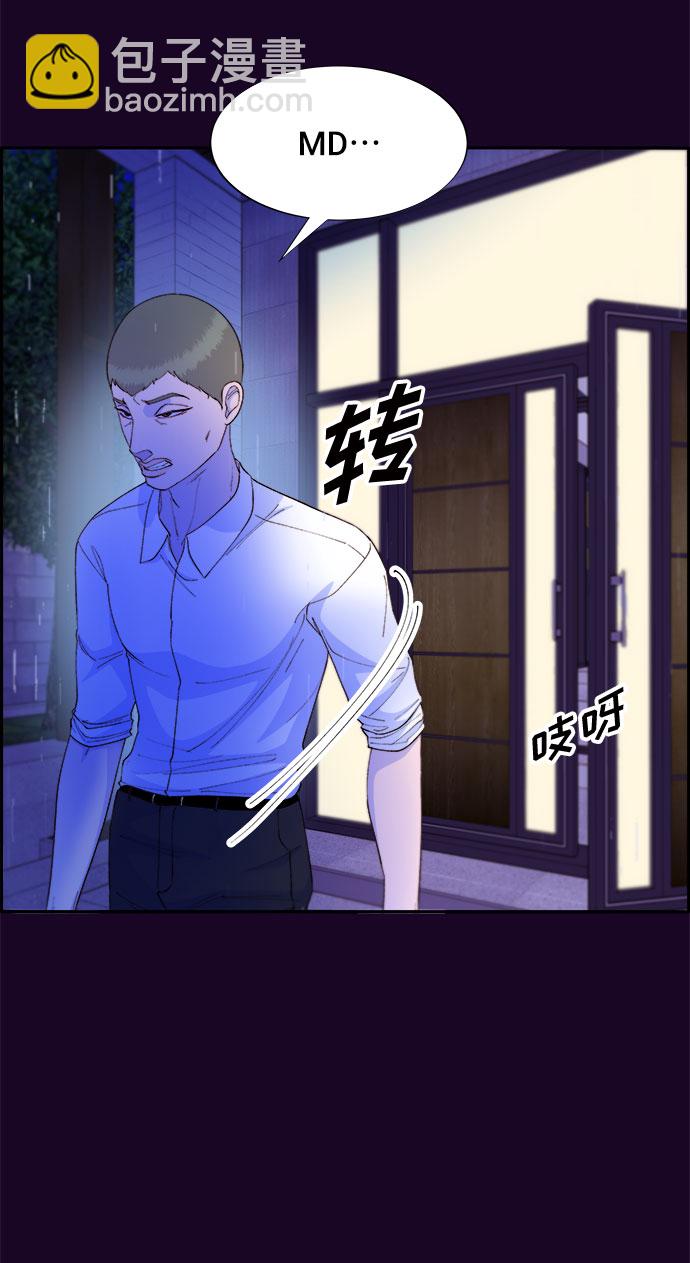 帶貨網紅 - [第69話] 那天的真相1(1/2) - 3