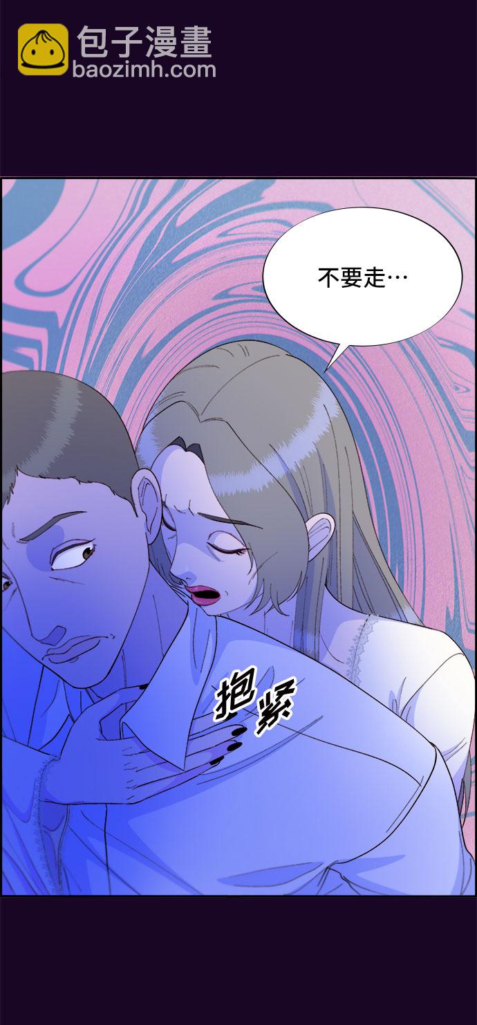 帶貨網紅 - [第69話] 那天的真相1(1/2) - 5