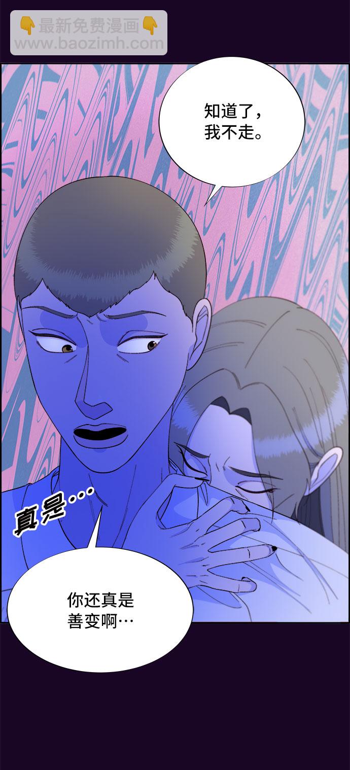 帶貨網紅 - [第69話] 那天的真相1(1/2) - 6