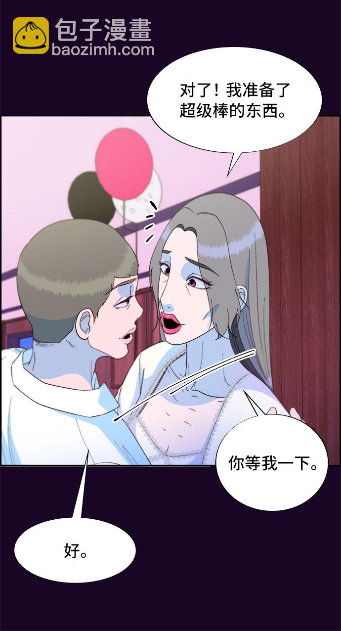 帶貨網紅 - [第69話] 那天的真相1(2/2) - 5