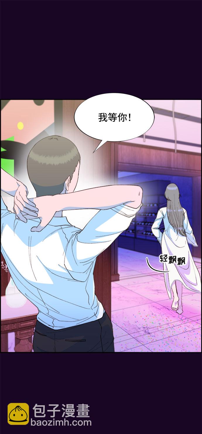 帶貨網紅 - [第69話] 那天的真相1(2/2) - 1