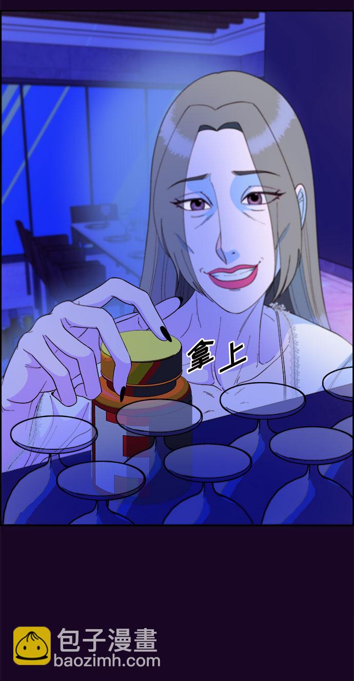 帶貨網紅 - [第69話] 那天的真相1(2/2) - 3