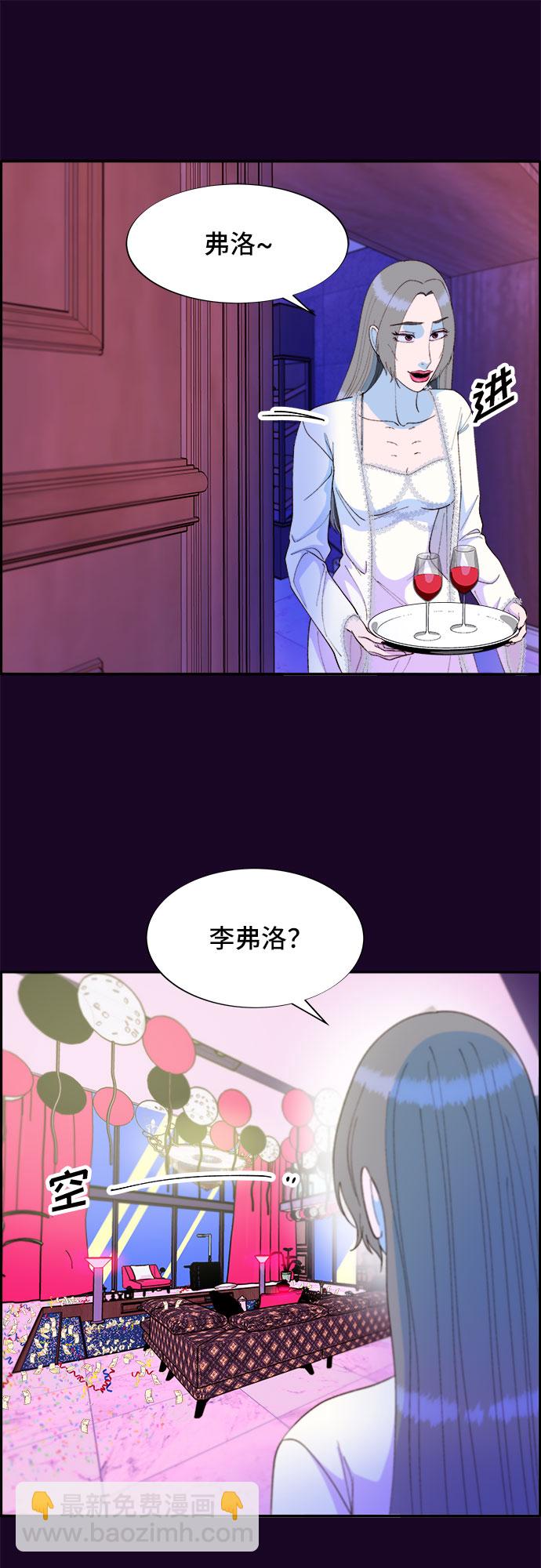 帶貨網紅 - [第69話] 那天的真相1(2/2) - 1