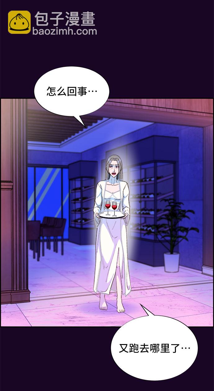 帶貨網紅 - [第69話] 那天的真相1(2/2) - 2