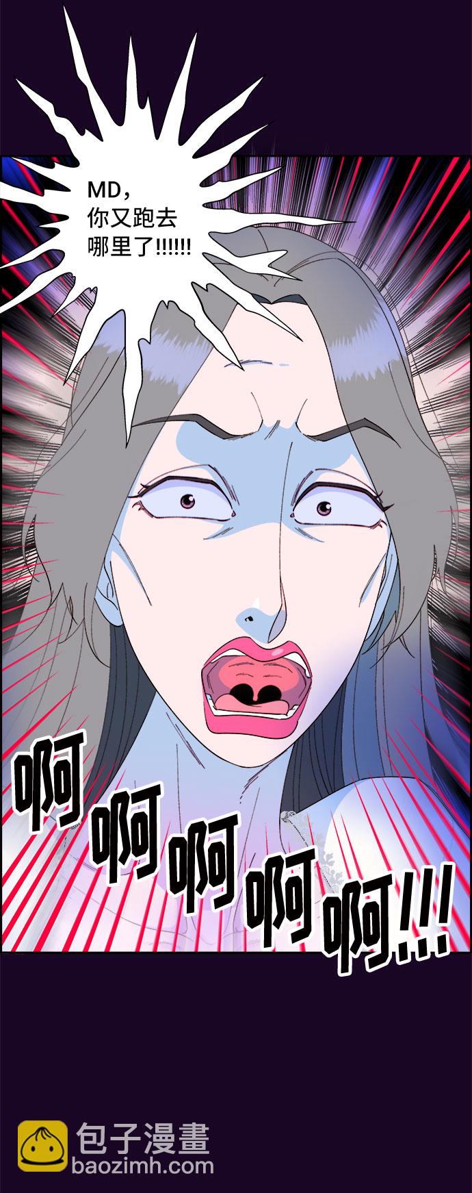 帶貨網紅 - [第69話] 那天的真相1(2/2) - 3