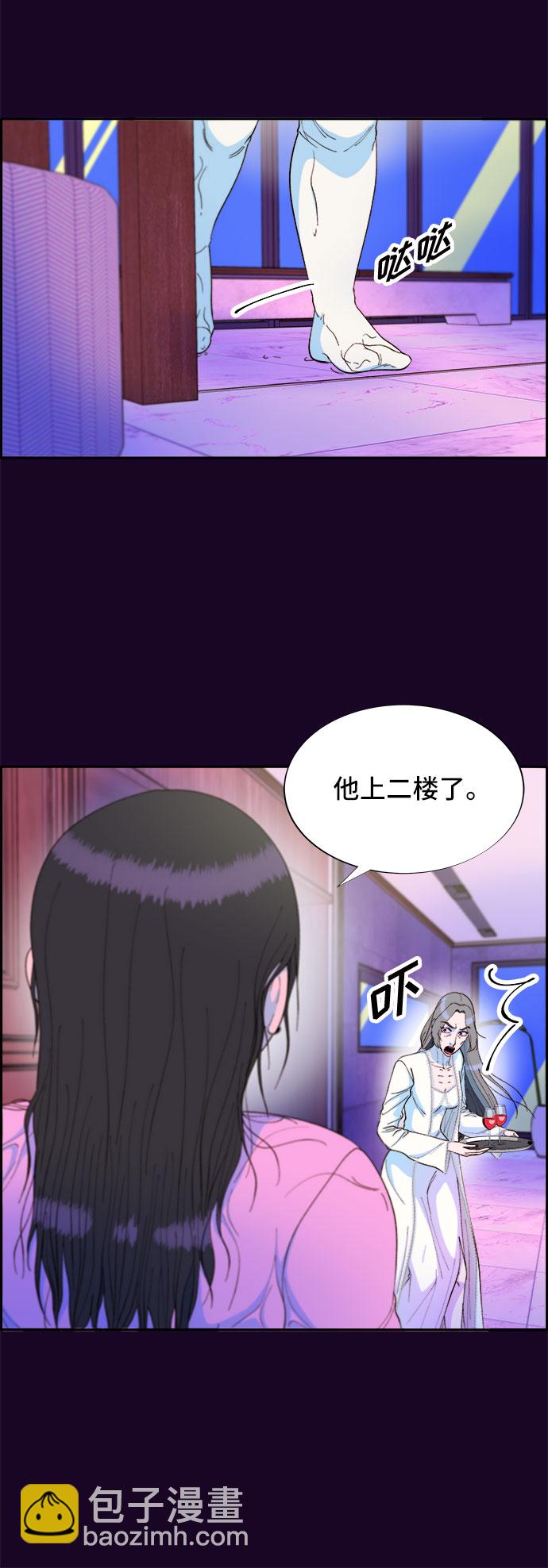 帶貨網紅 - [第69話] 那天的真相1(2/2) - 4