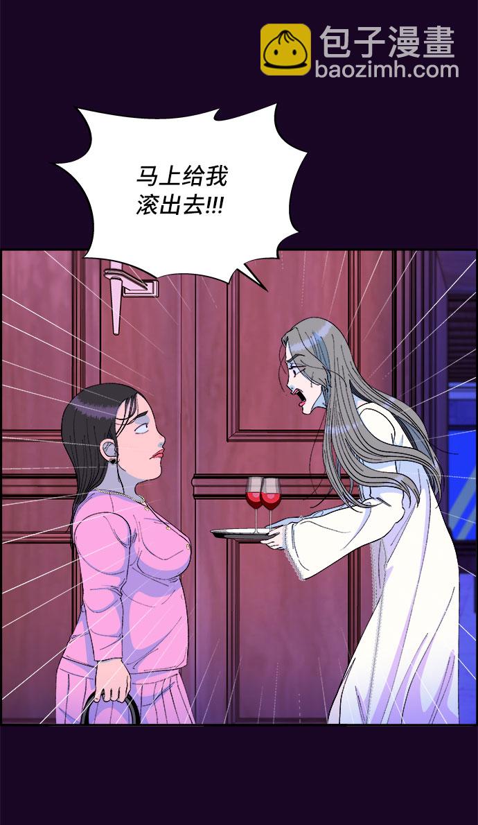 帶貨網紅 - [第69話] 那天的真相1(2/2) - 2