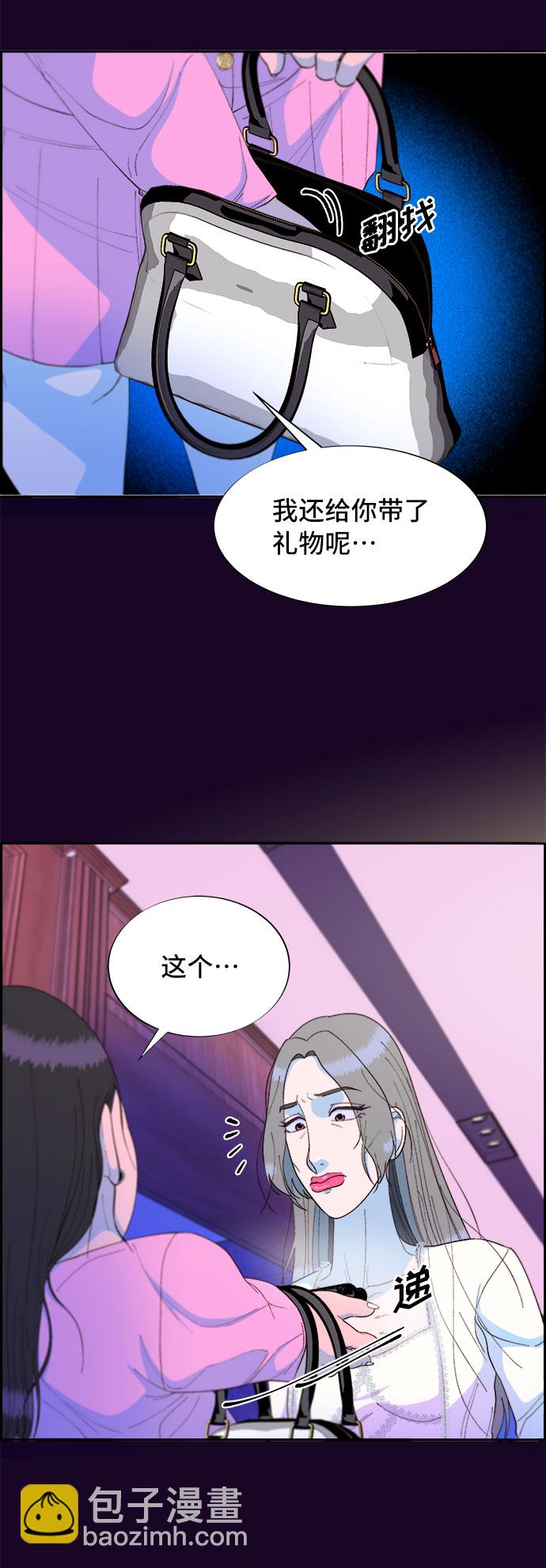 帶貨網紅 - [第69話] 那天的真相1(2/2) - 2