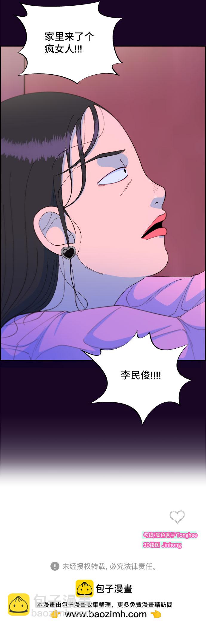 帶貨網紅 - [第69話] 那天的真相1(2/2) - 5