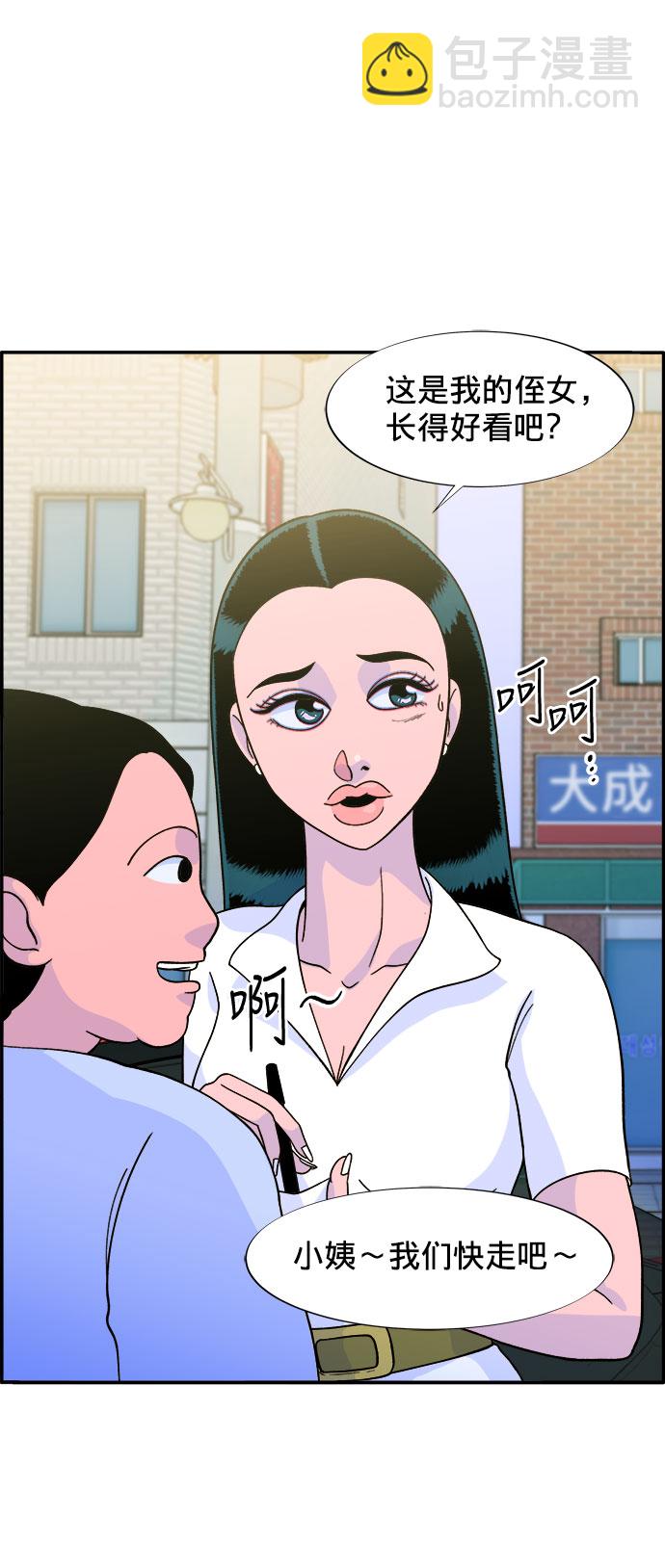 帶貨網紅 - [第8話] 熱搜排名 - 5