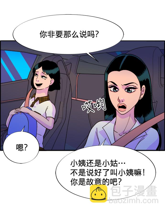 帶貨網紅 - [第8話] 熱搜排名 - 2