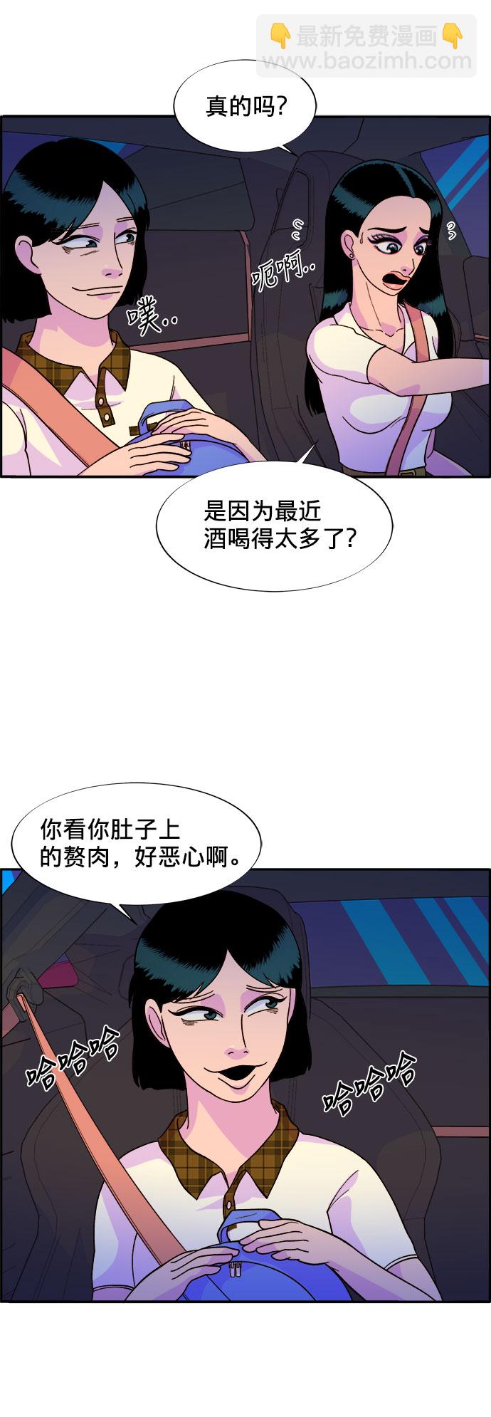 帶貨網紅 - [第8話] 熱搜排名 - 6