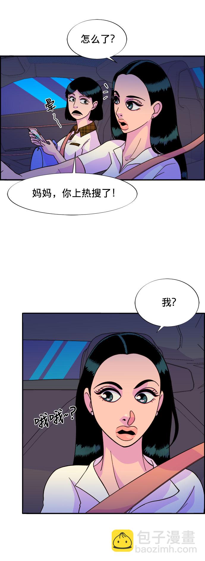 帶貨網紅 - [第8話] 熱搜排名 - 2