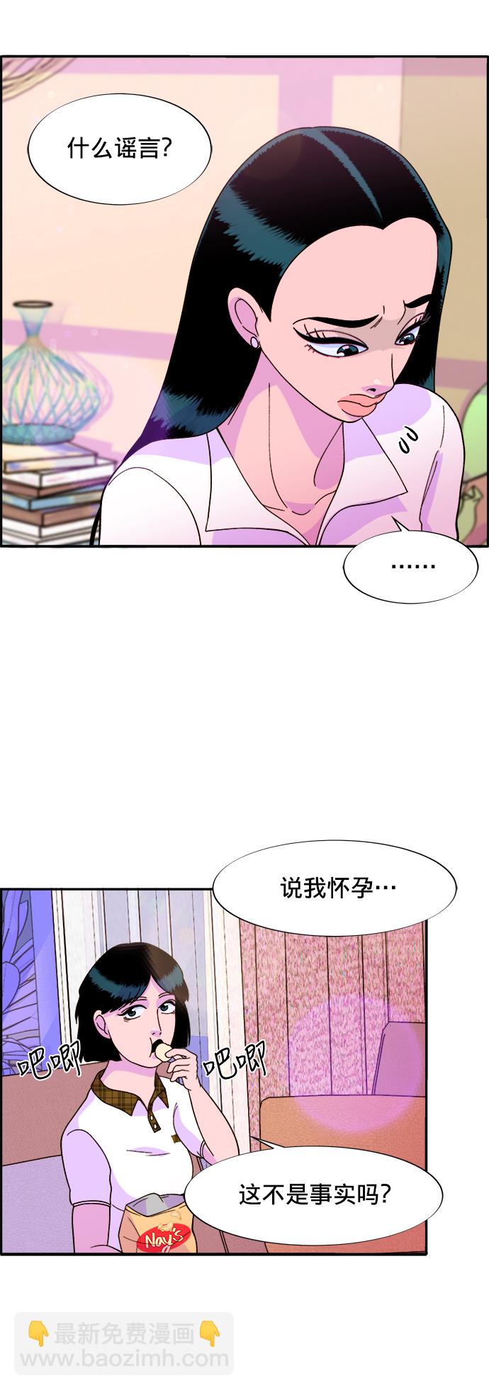 帶貨網紅 - [第8話] 熱搜排名 - 2