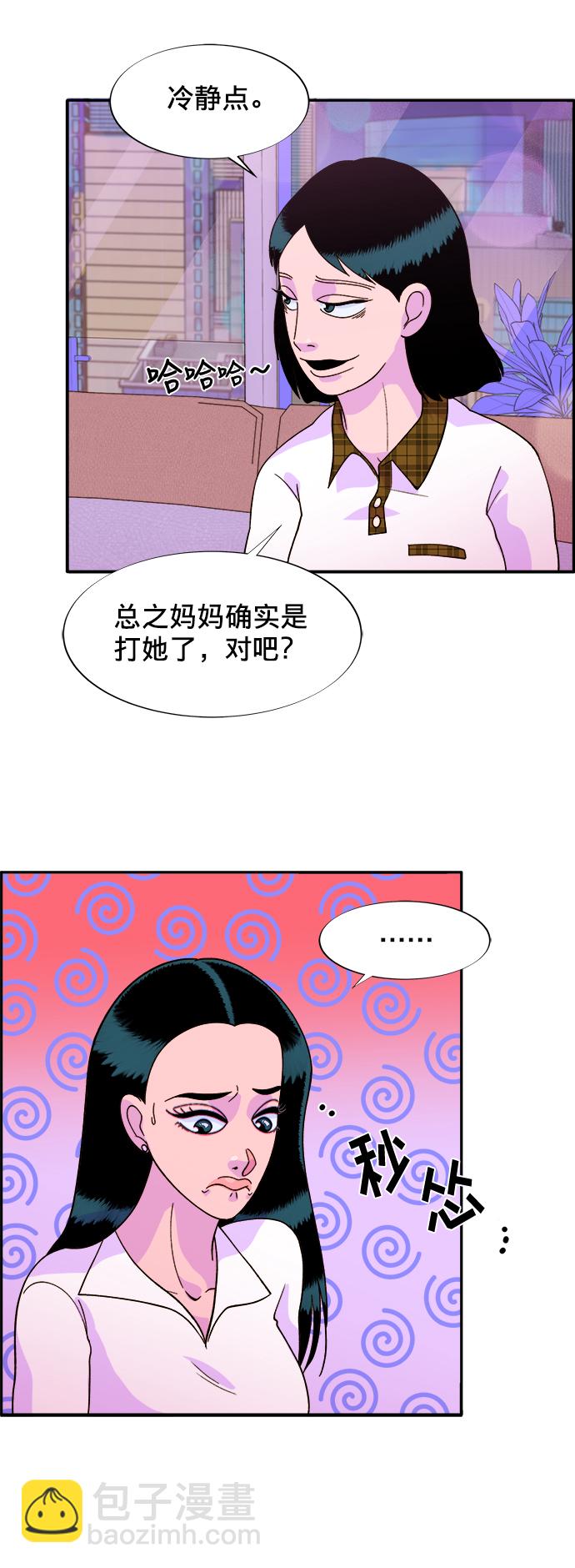 帶貨網紅 - [第8話] 熱搜排名 - 6