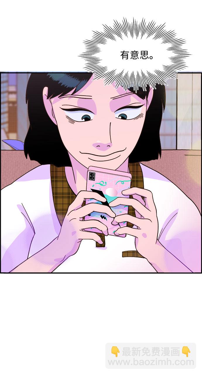 帶貨網紅 - [第8話] 熱搜排名 - 6