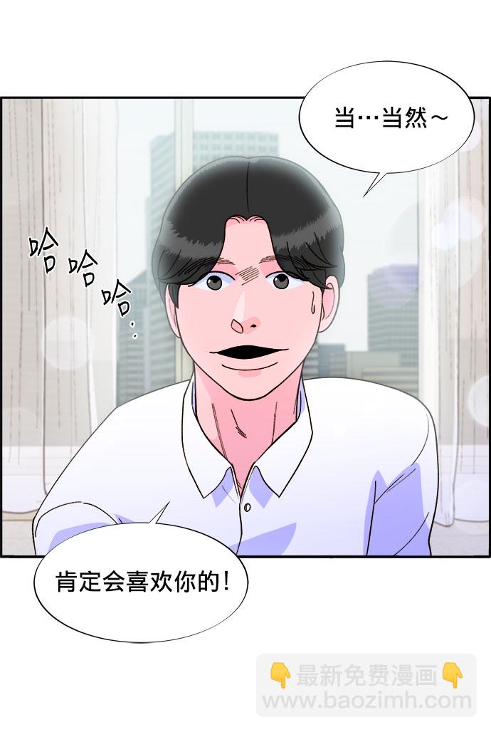 帶貨網紅 - [第8話] 熱搜排名 - 7