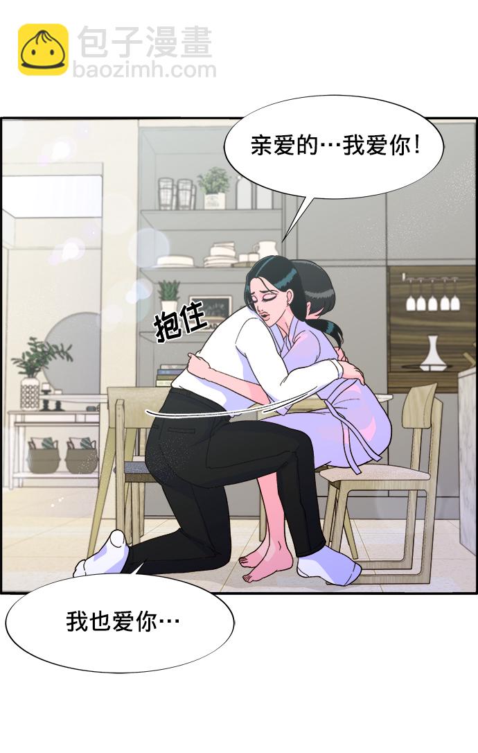 帶貨網紅 - [第8話] 熱搜排名 - 1