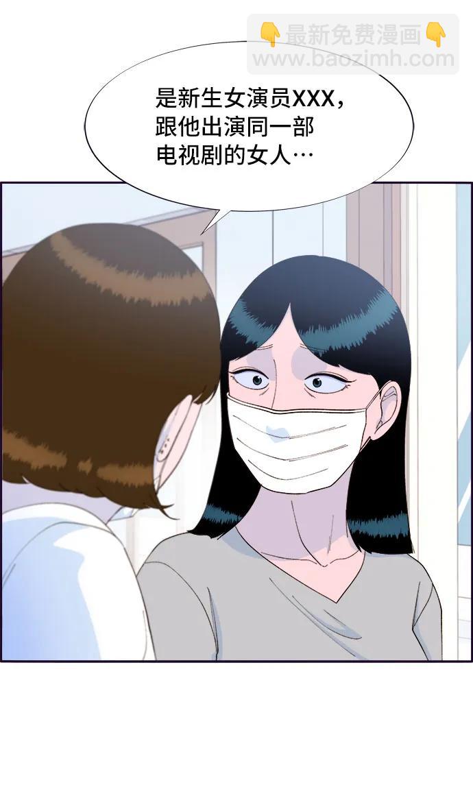 帶貨網紅 - [第72話] 判決(1/2) - 2