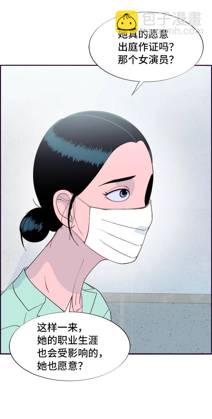 帶貨網紅 - [第72話] 判決(1/2) - 8