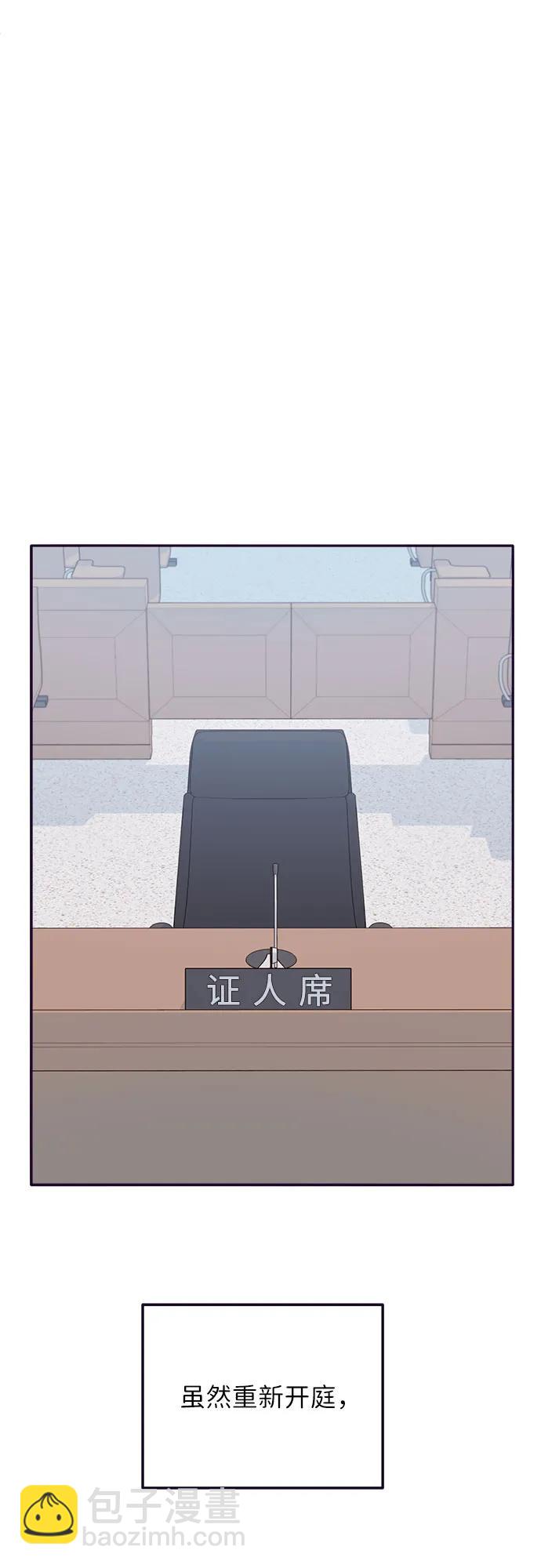 帶貨網紅 - [第72話] 判決(1/2) - 3