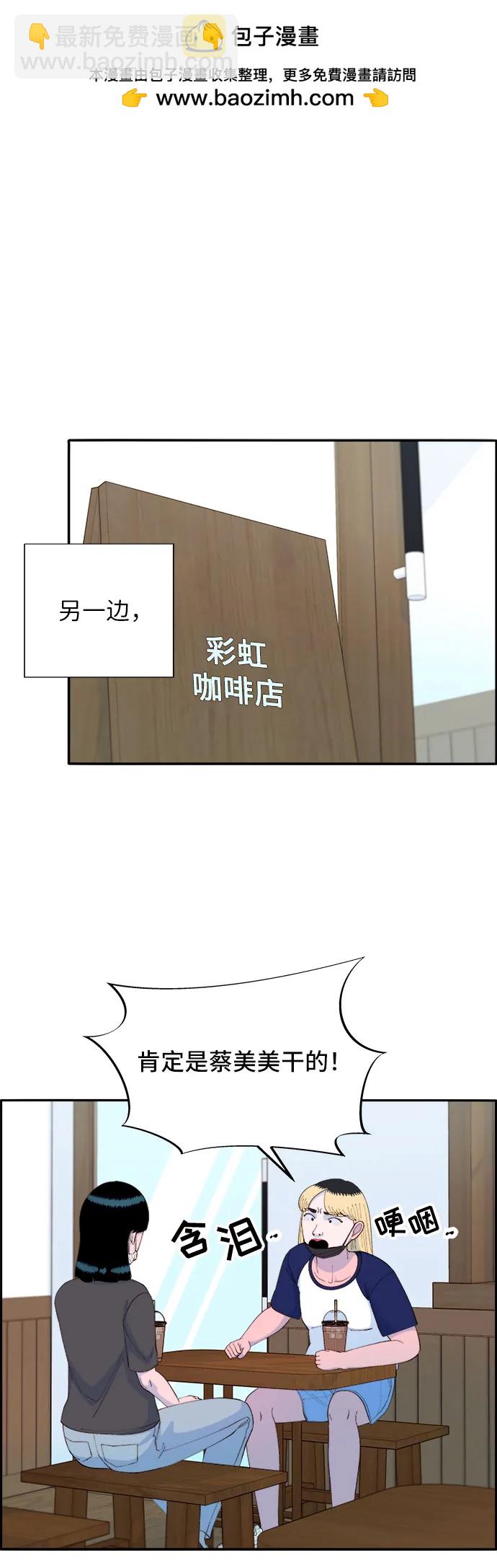 帶貨網紅 - [第72話] 判決(1/2) - 2