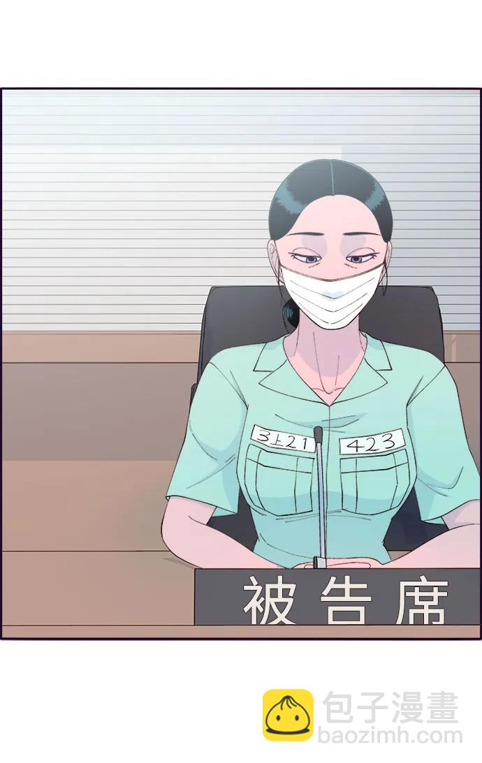 帶貨網紅 - [第72話] 判決(1/2) - 6