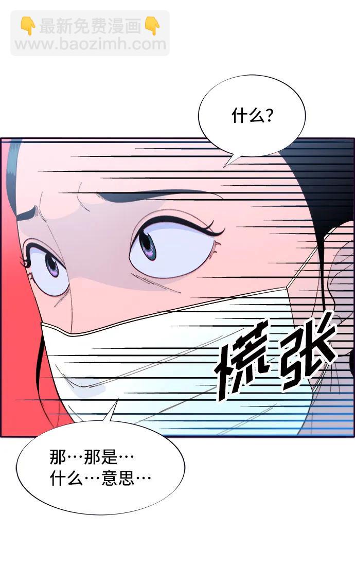 帶貨網紅 - [第72話] 判決(1/2) - 4