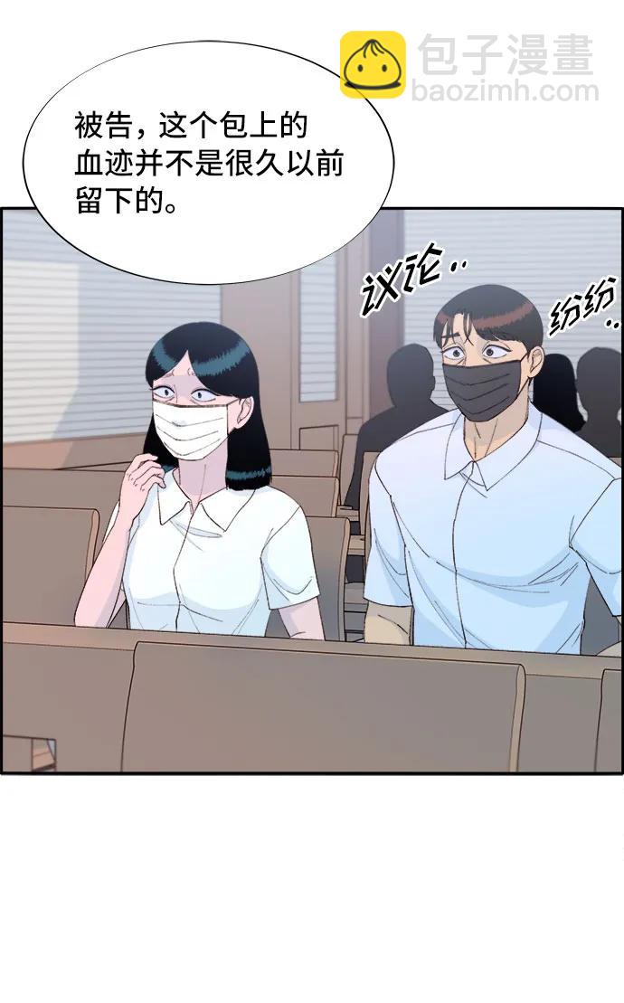 帶貨網紅 - [第72話] 判決(1/2) - 7