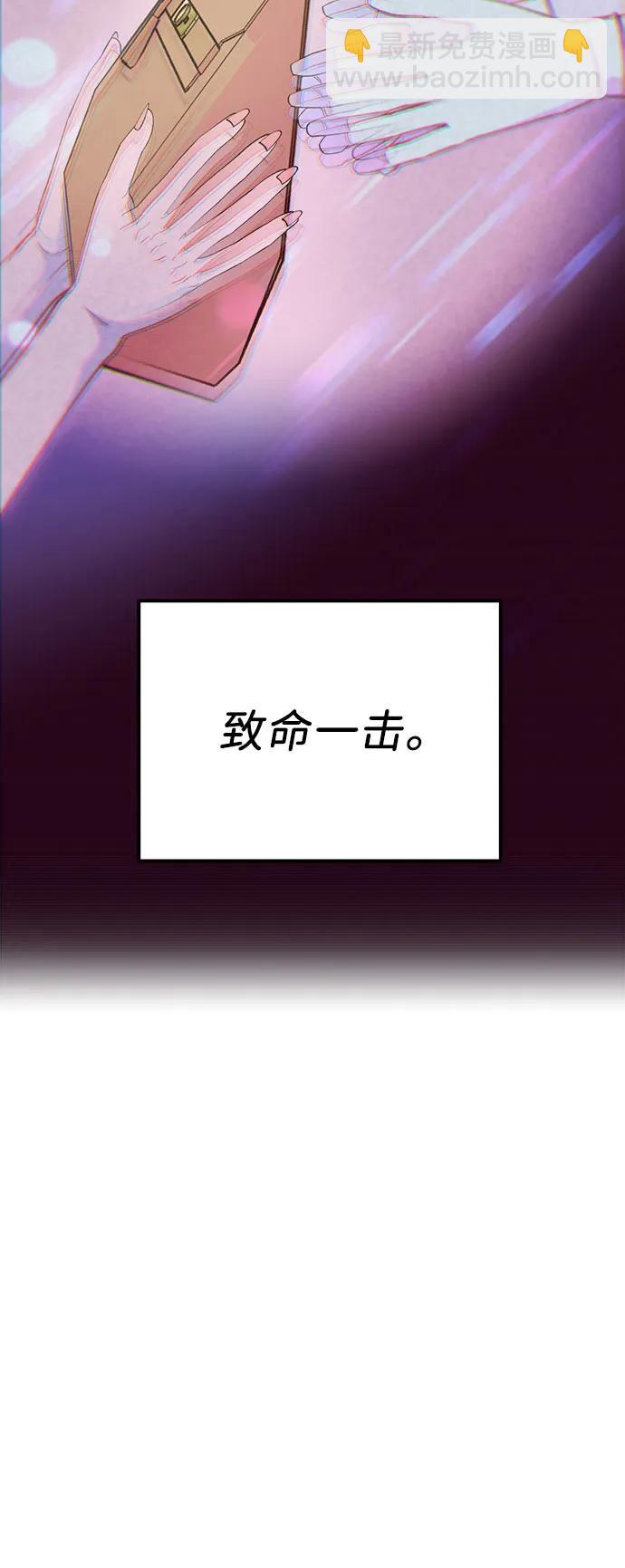 帶貨網紅 - [第72話] 判決(1/2) - 1