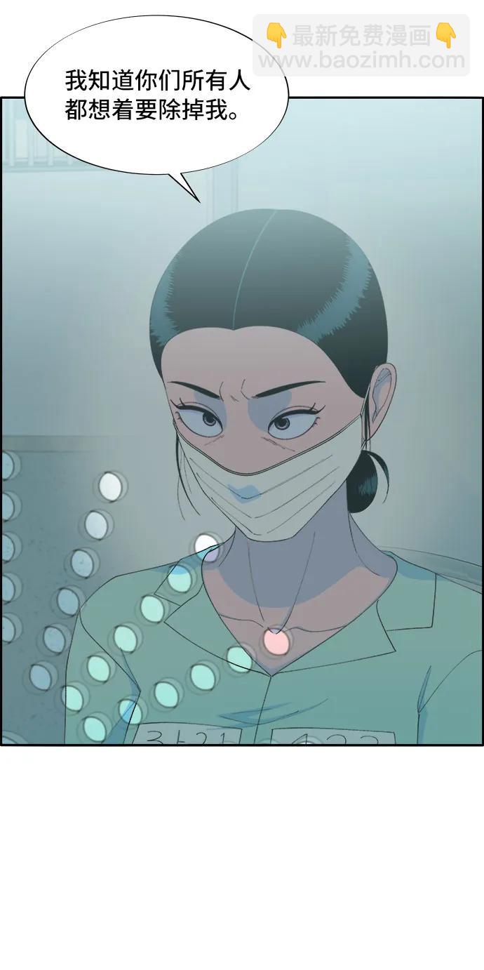 帶貨網紅 - [第72話] 判決(1/2) - 5