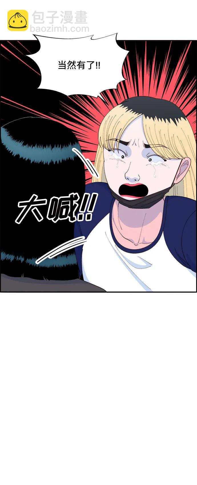 帶貨網紅 - [第72話] 判決(1/2) - 4