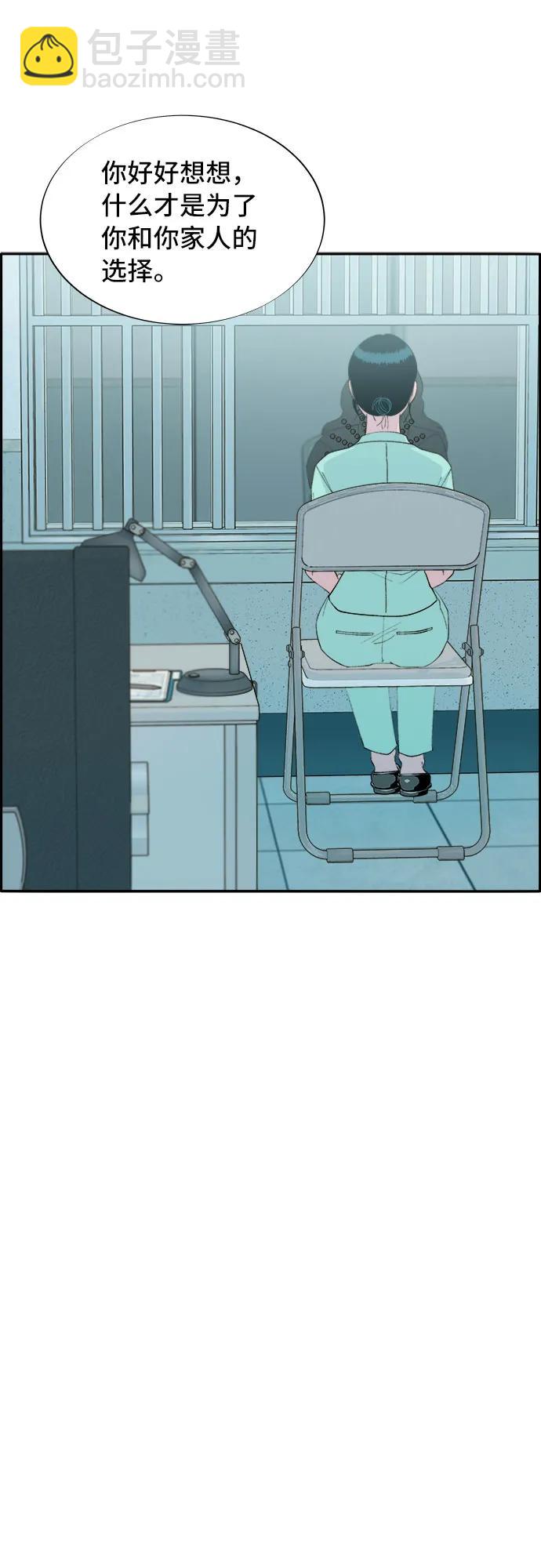 帶貨網紅 - [第72話] 判決(1/2) - 6