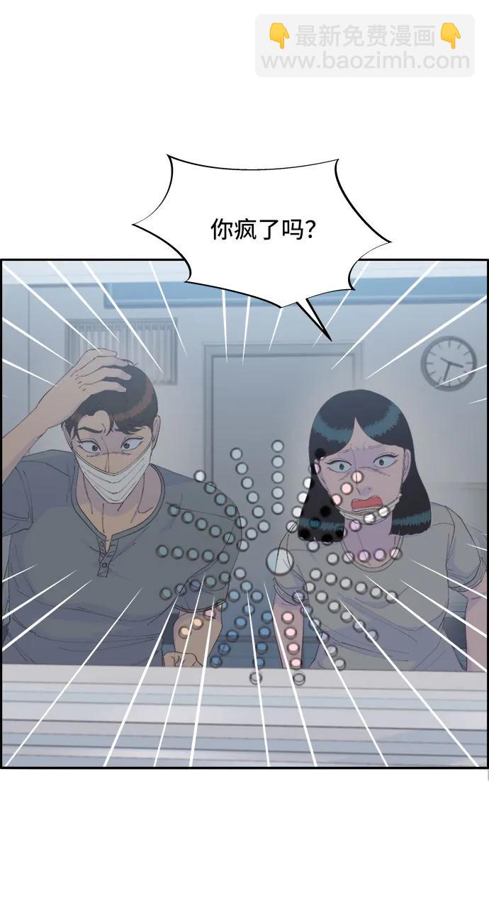 帶貨網紅 - [第72話] 判決(1/2) - 7