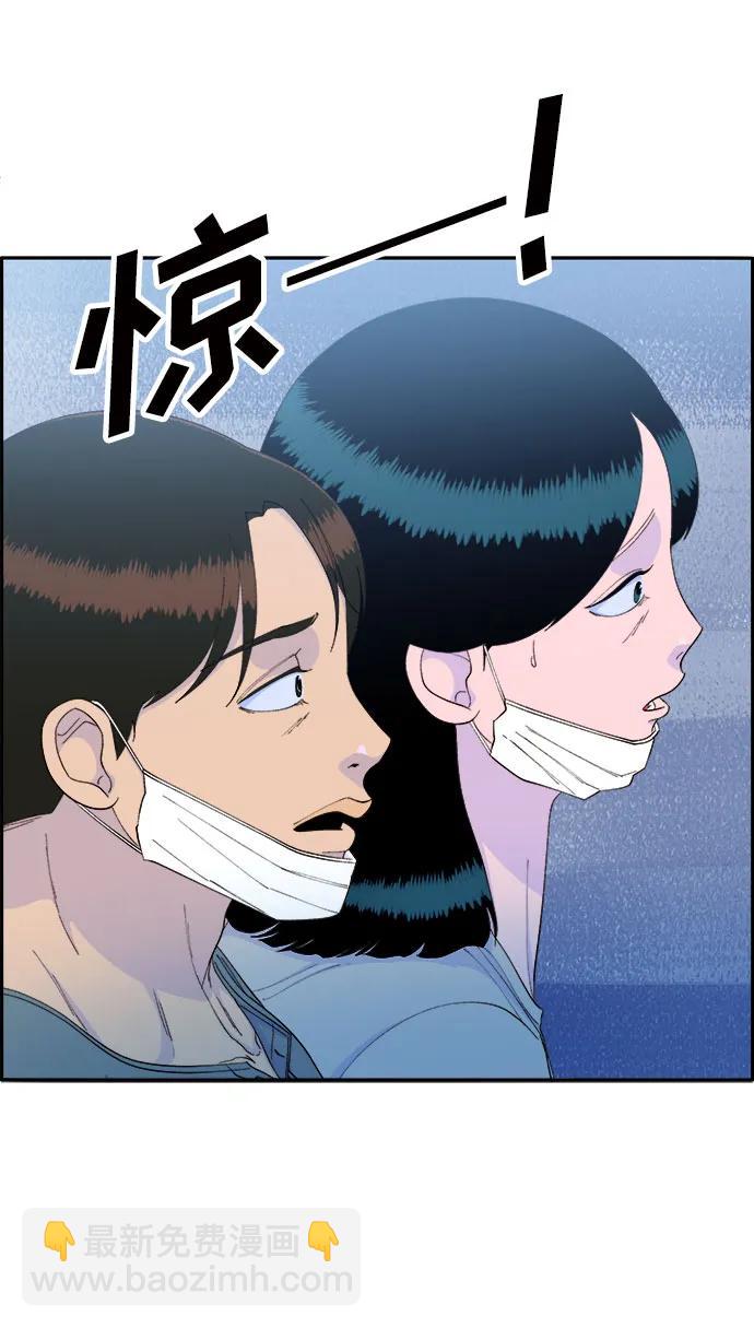 帶貨網紅 - [第72話] 判決(2/2) - 5